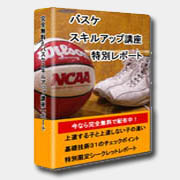 ミニバスレポート